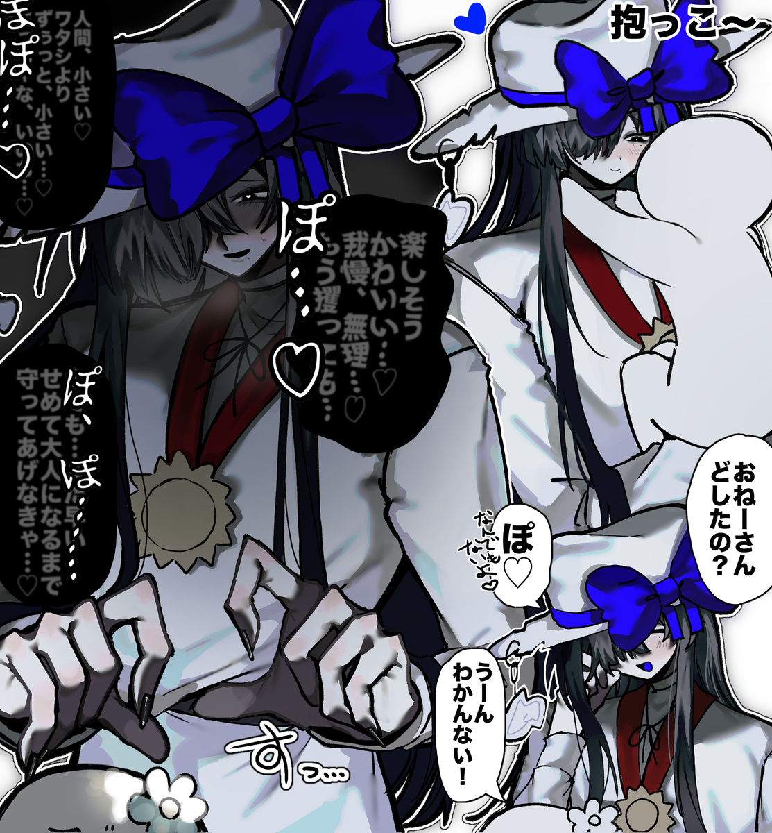 This is a pixiv picture whose title is 自創作ヤンデレ男子雑多まとめ.