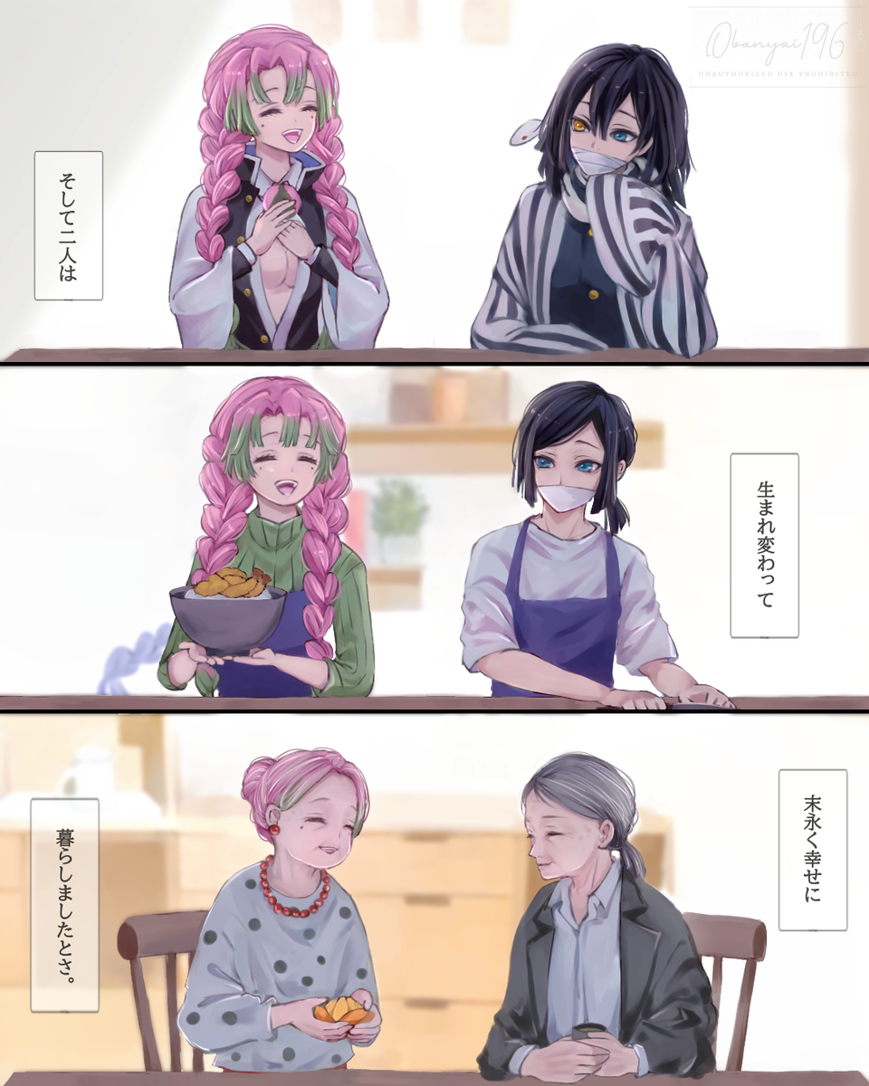 This is a pixiv picture whose title is 鬼滅イラストログ53.