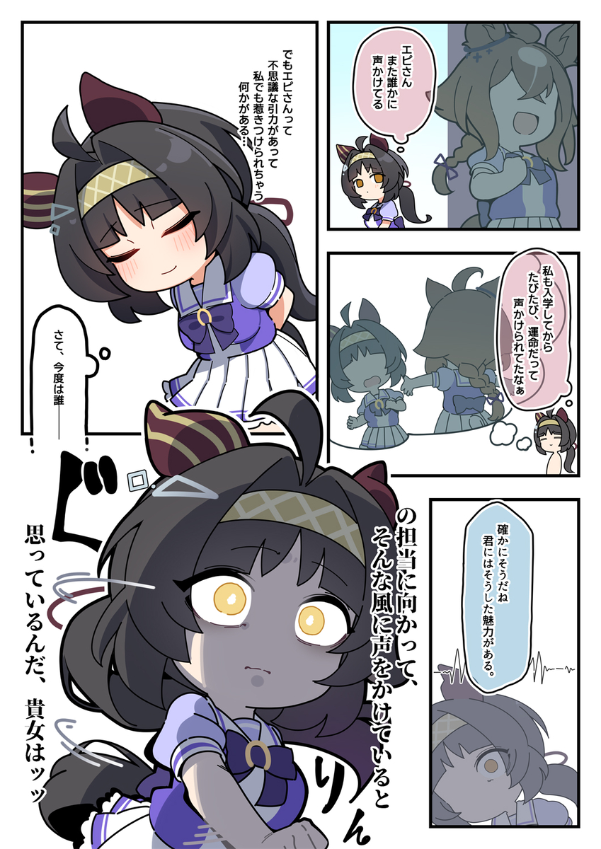 This is a pixiv picture whose title is 君からは運命を感じる！.