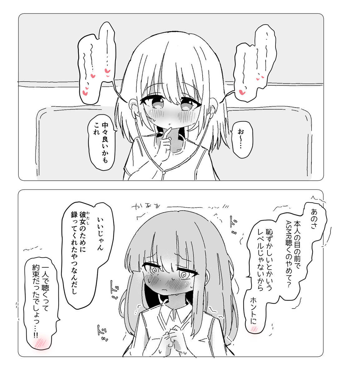 This is a pixiv picture whose title is 羞恥プレイ.