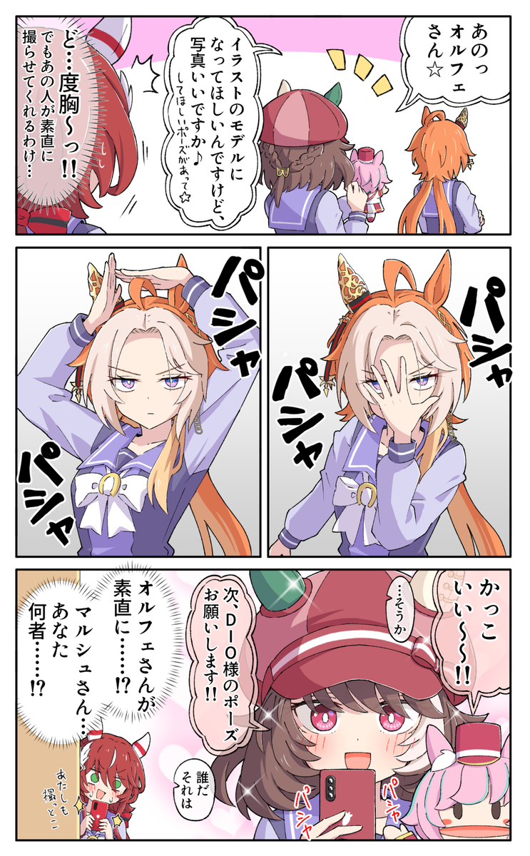 This is a pixiv picture whose title is マルシュのお願いなら何でも聞いてくれそうなオルフェさん.