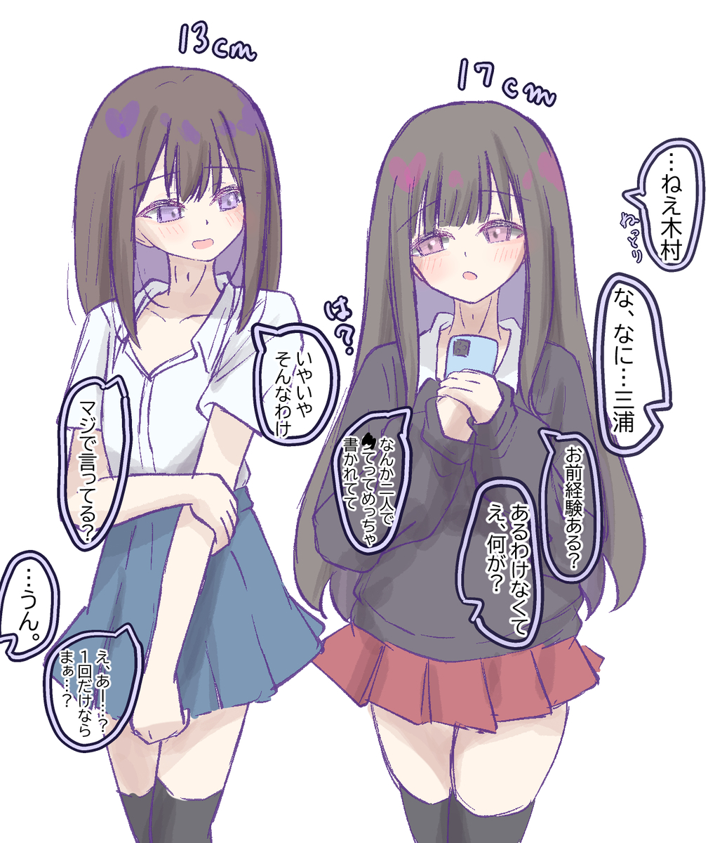 This is a pixiv picture whose title is 流されやすい二人.