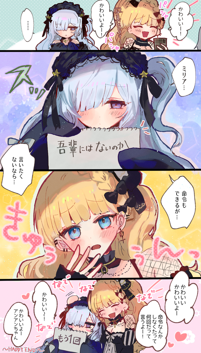 This is a pixiv picture whose title is ミリアとアンアン.