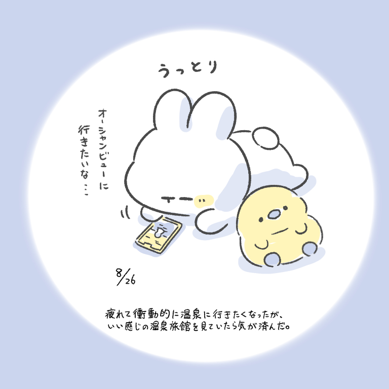 This is a pixiv picture whose title is 今日の日記.
