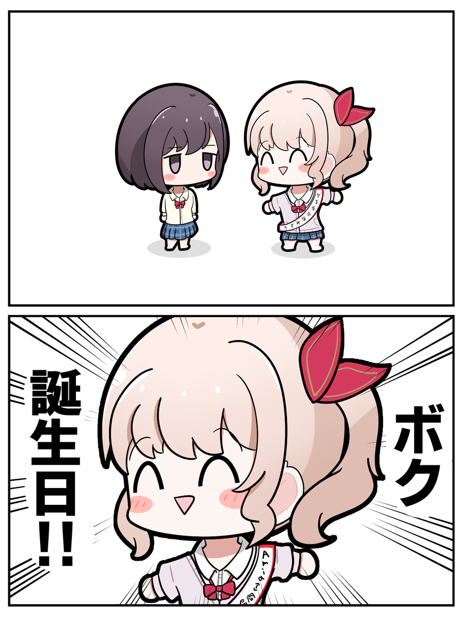 This is a pixiv picture whose title is 瑞希誕生日！.