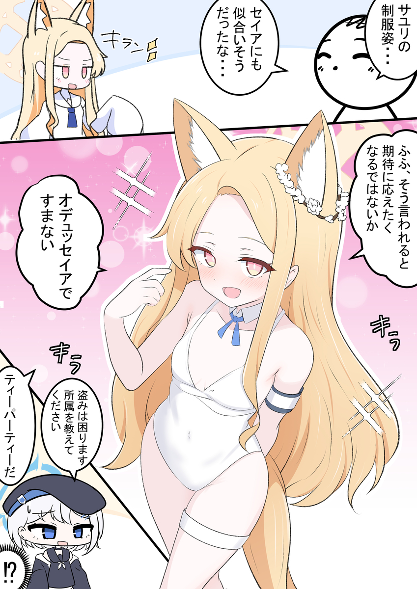 This is a pixiv picture whose title is オデュッセイアちゃん.