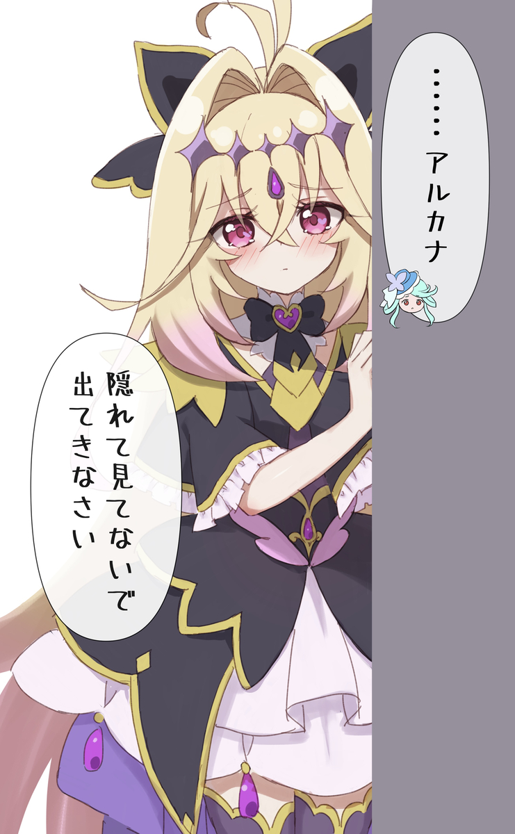 This is a pixiv picture whose title is プリキュアショーのキュアアルカナ・シャドウが可愛かった話①.