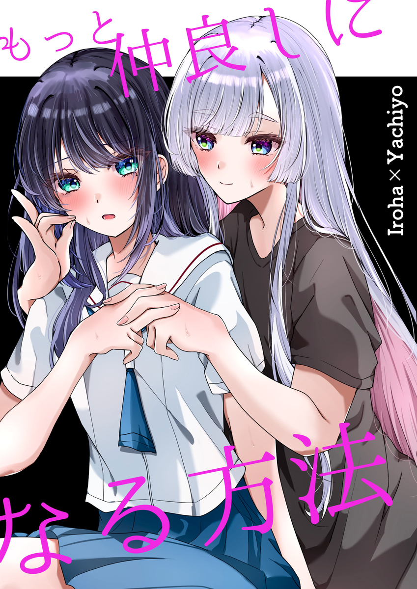This is a pixiv picture whose title is 【ラブフェス新刊！】超かぐや姫！.