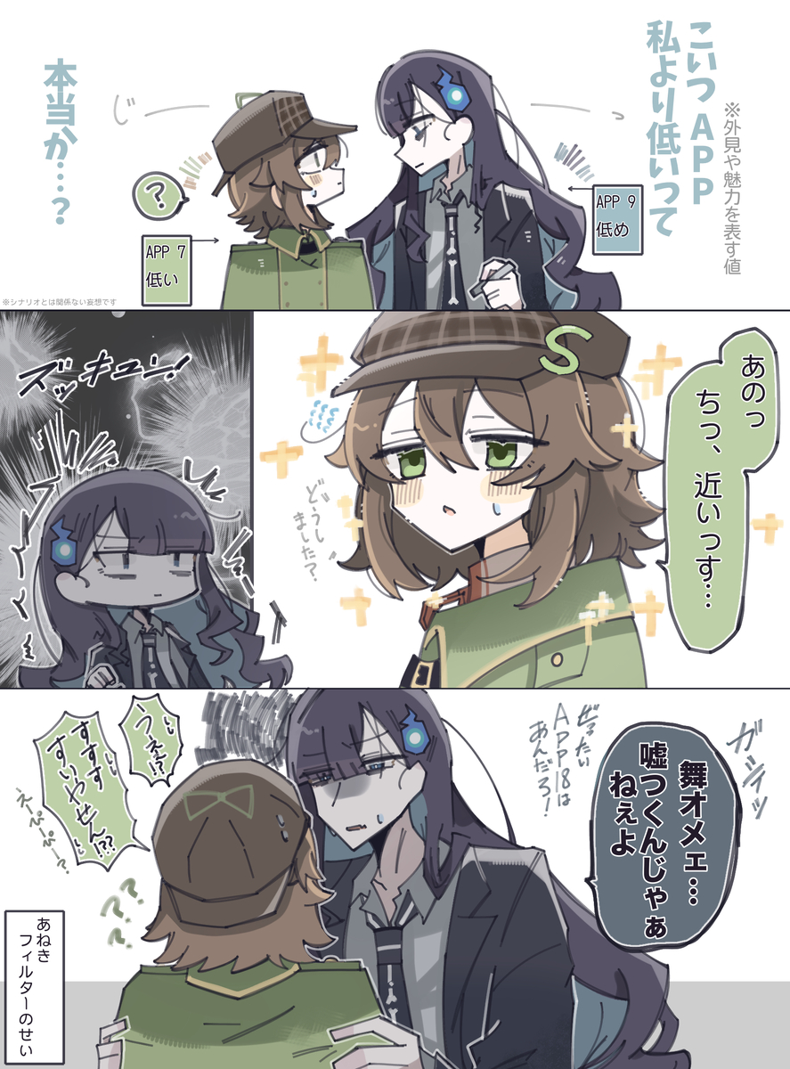 This is a pixiv picture whose title is APP値.