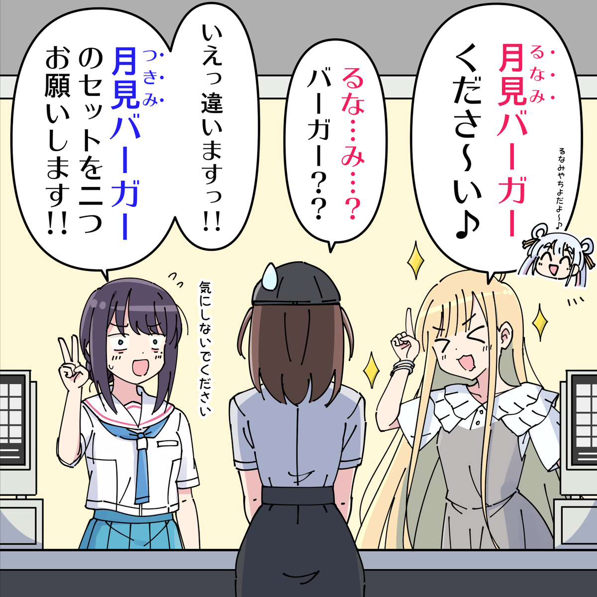 This is a pixiv picture whose title is 月見(るなみ)バーガーの季節到来.