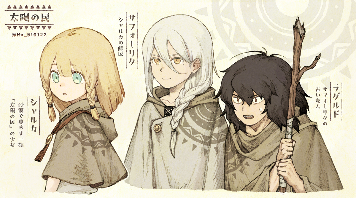 This is a pixiv picture whose title is 砂漠民族まとめ.