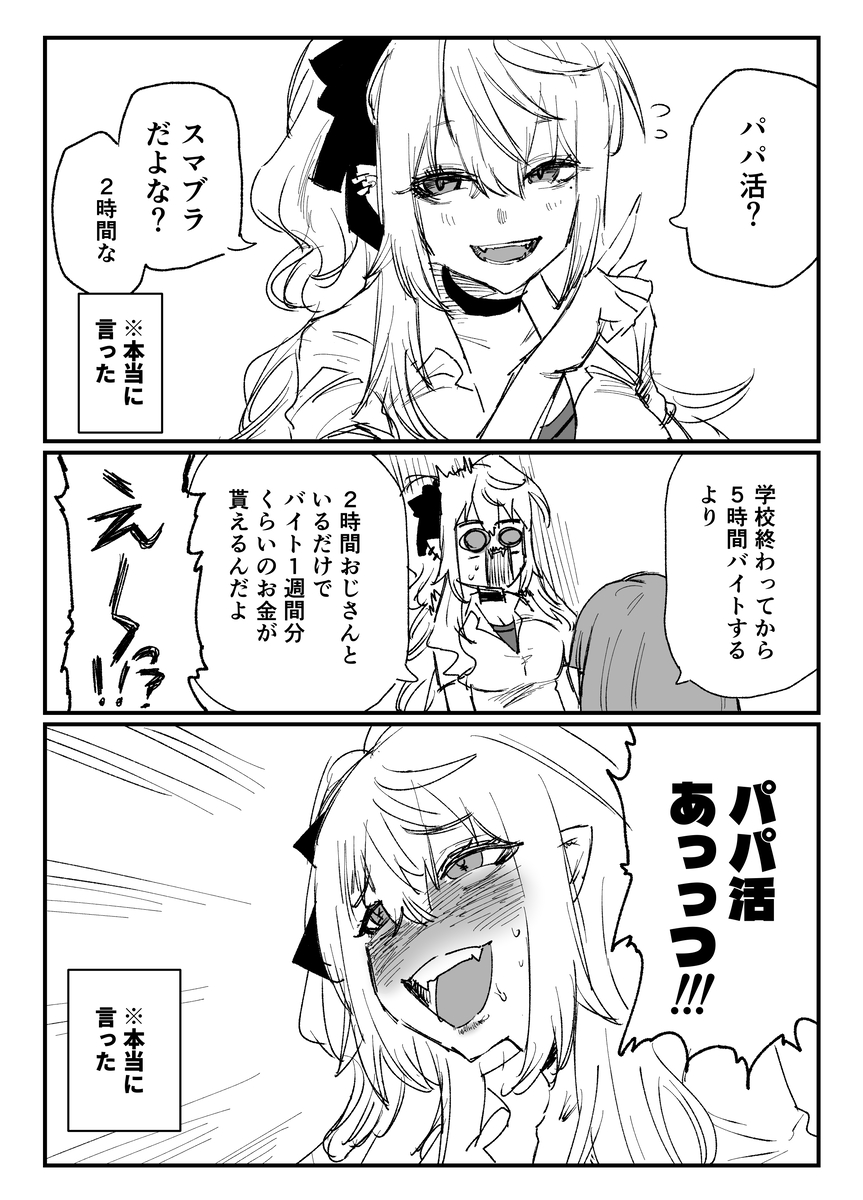 This is a pixiv picture whose title is リハビリ落書き.