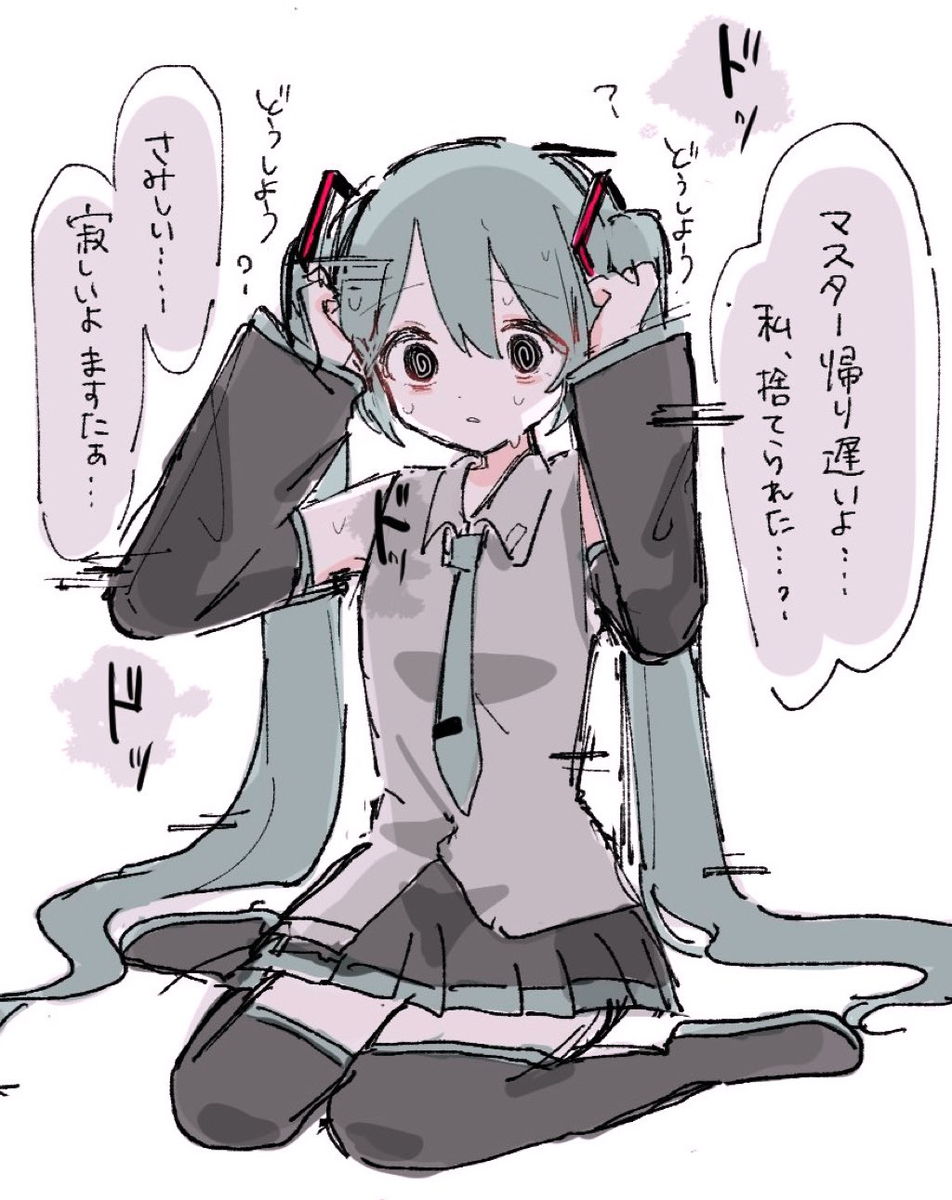 This is a pixiv picture whose title is 私を見捨てないでマスター.