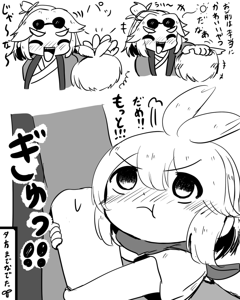 This is a pixiv picture whose title is 足りない.