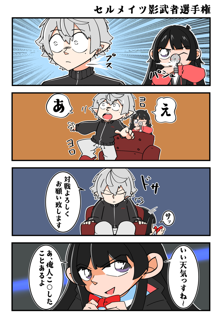 This is a pixiv picture whose title is 事件解決.