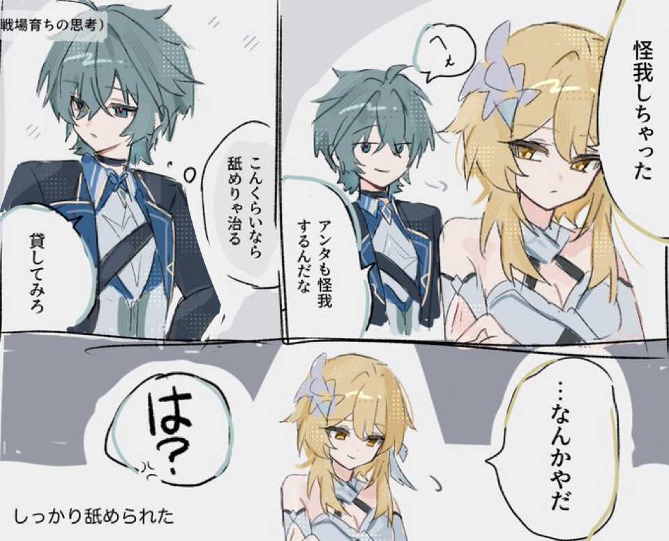 This is a pixiv picture whose title is ロエ蛍でもあり蛍ロエ要素もある.