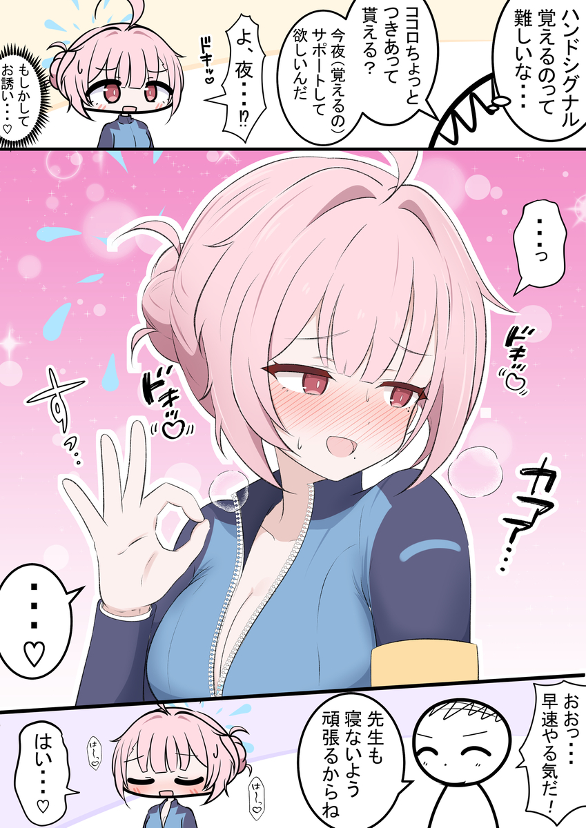 This is a pixiv picture whose title is ココロちゃんとサイン.