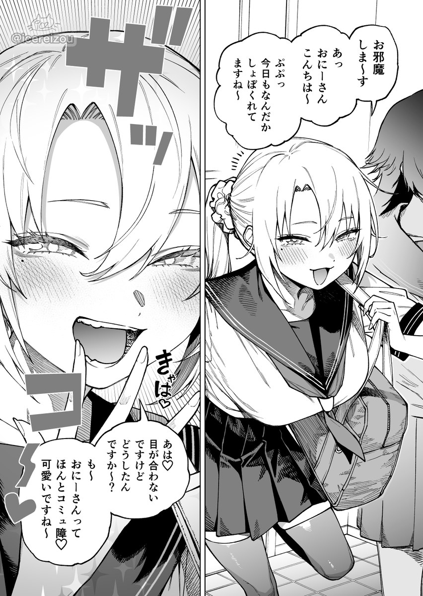 This is a pixiv picture whose title is 妹の友達が遊びに来た.