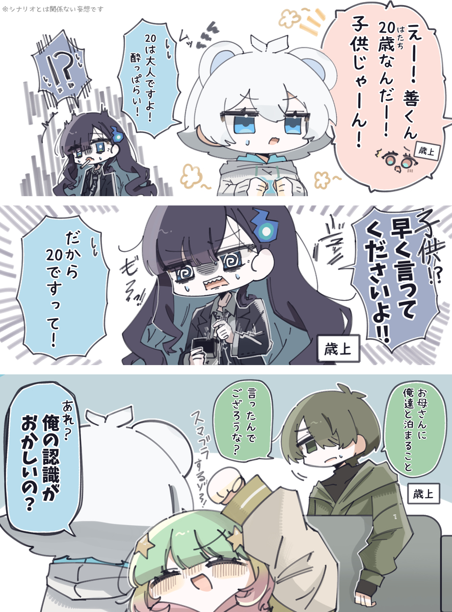This is a pixiv picture whose title is お兄ちゃんお姉ちゃん.