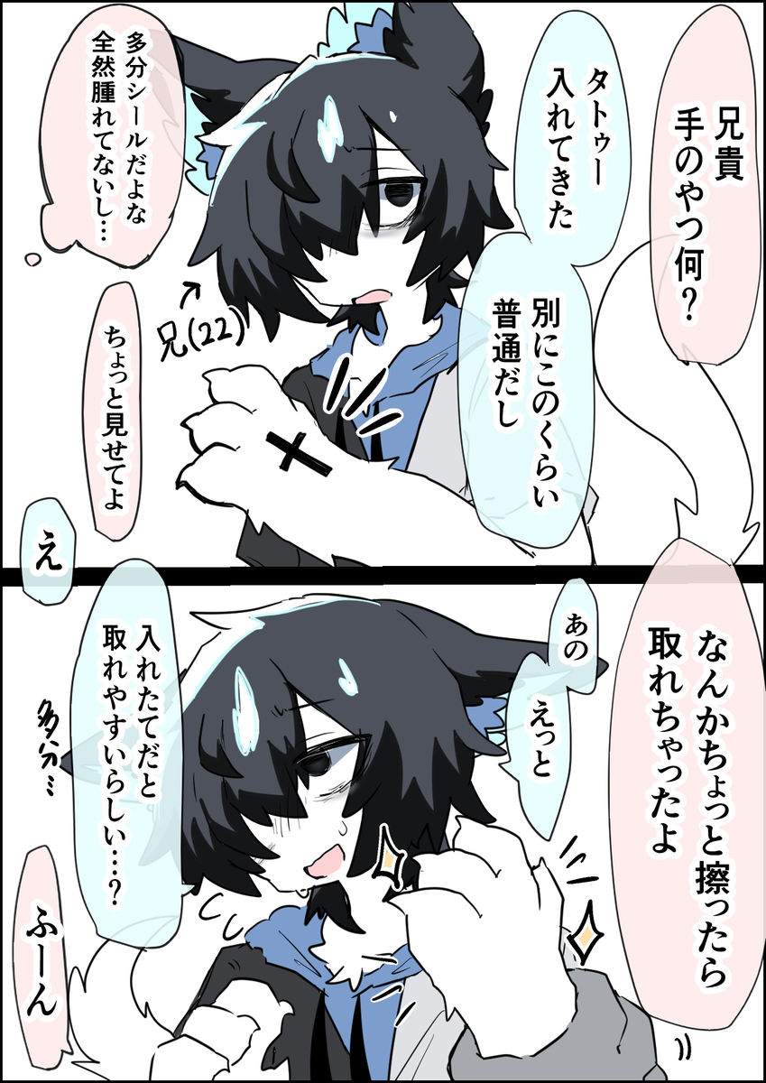 This is a pixiv picture whose title is イキリ陰キャ雑魚獣人お兄ちゃん.