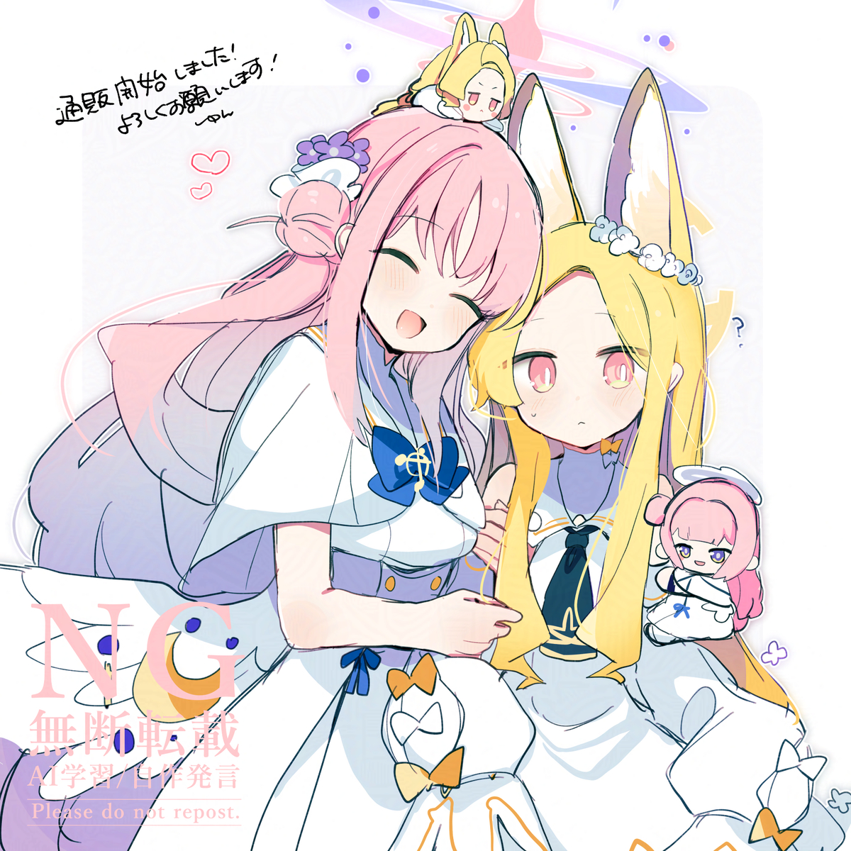 This is a pixiv picture whose title is 通販お知らせ.