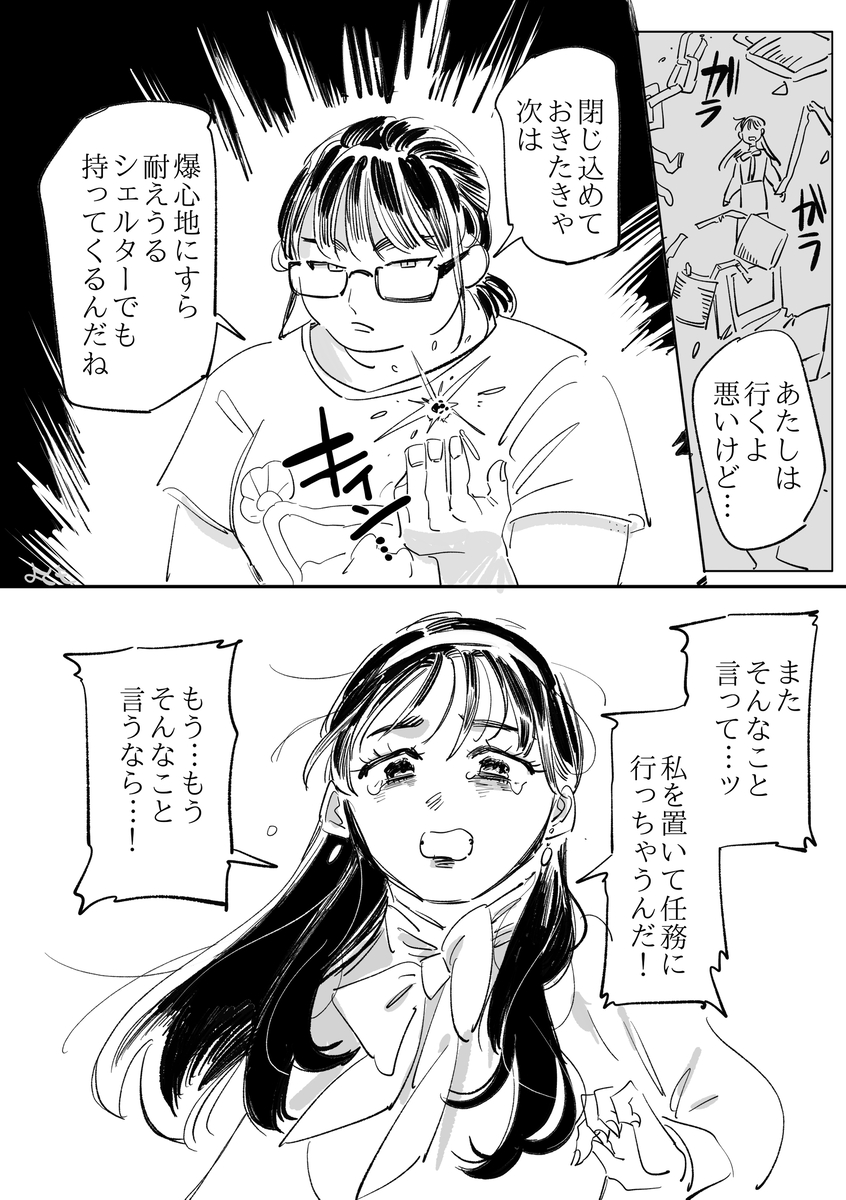 This is a pixiv picture whose title is エスパー女と令嬢ちゃん.