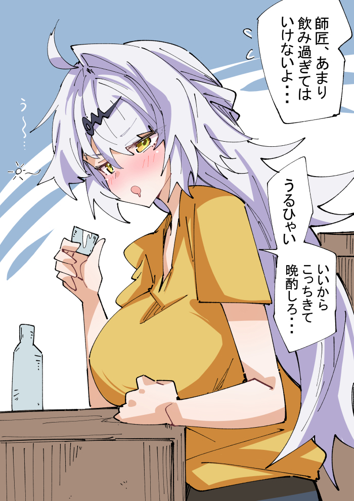 This is a pixiv picture whose title is 酔い師匠.