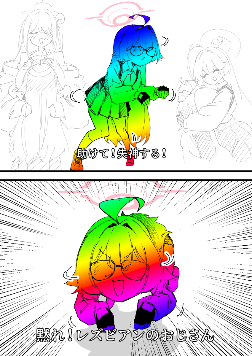 This is a pixiv picture whose title is レズビアンのおじさん.