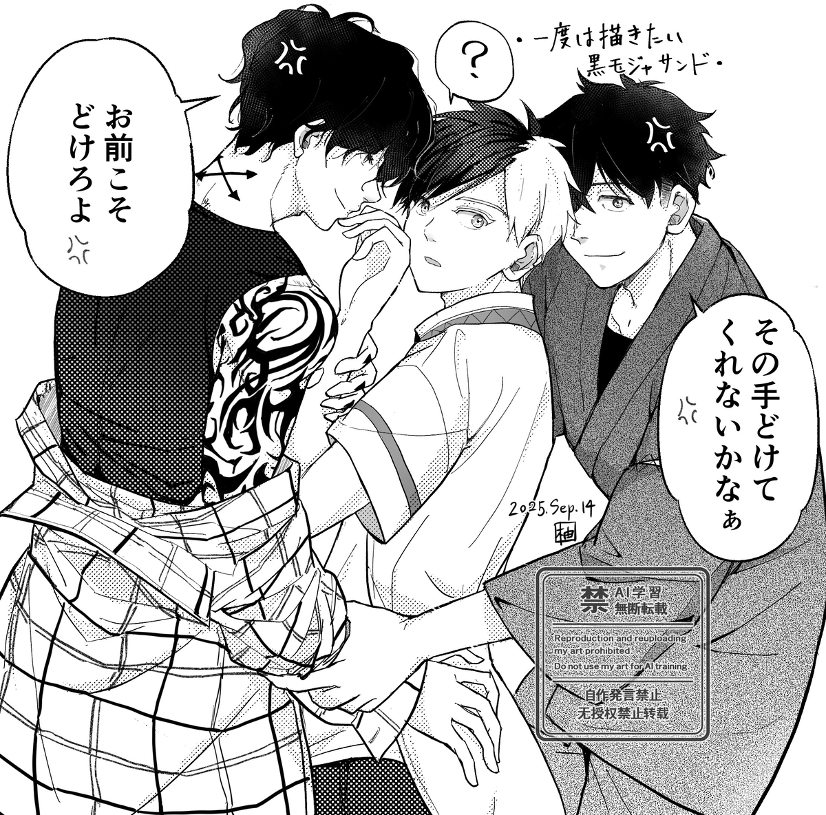 This is a pixiv picture whose title is かめさくログ(本誌ネタ有).