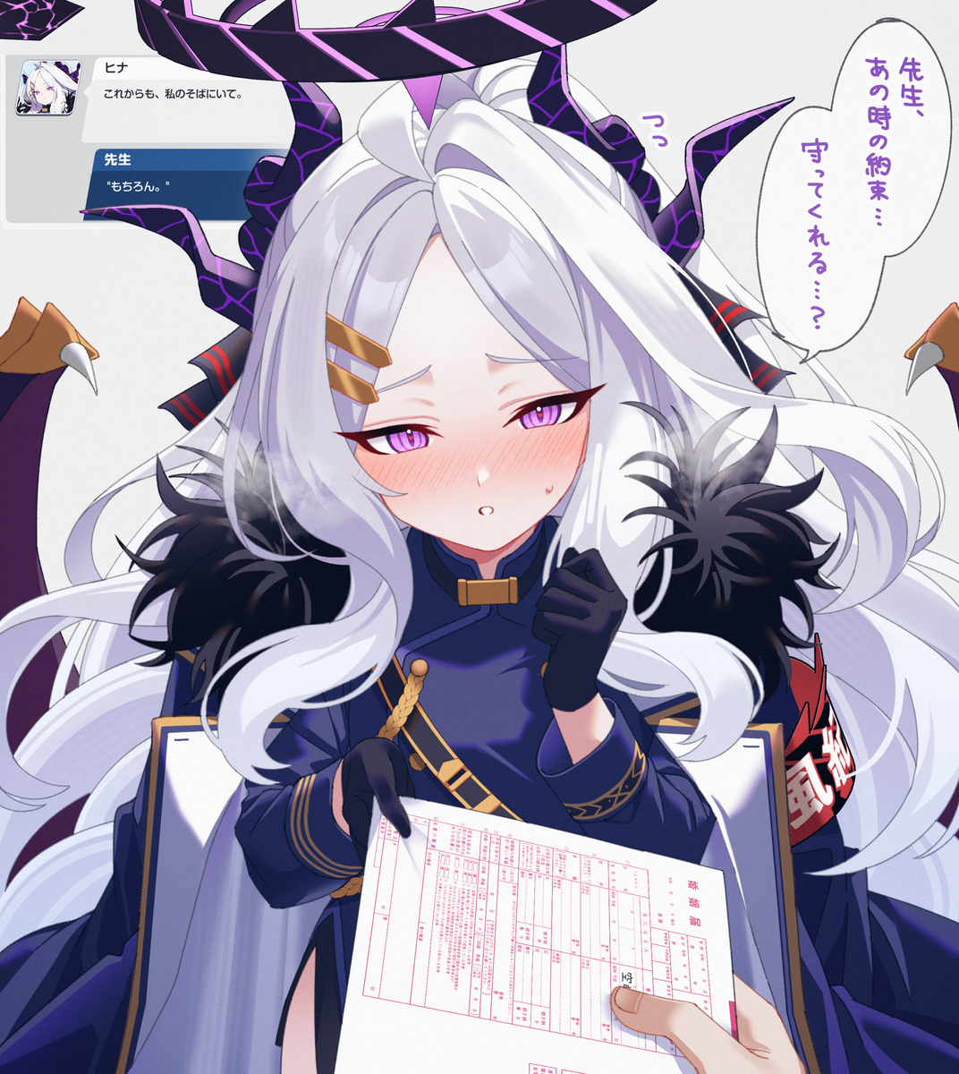 This is a pixiv picture whose title is 空崎ヒナ.