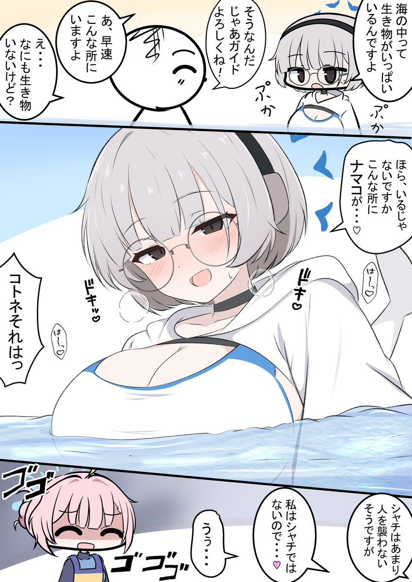 This is a pixiv picture whose title is コトネの罠.