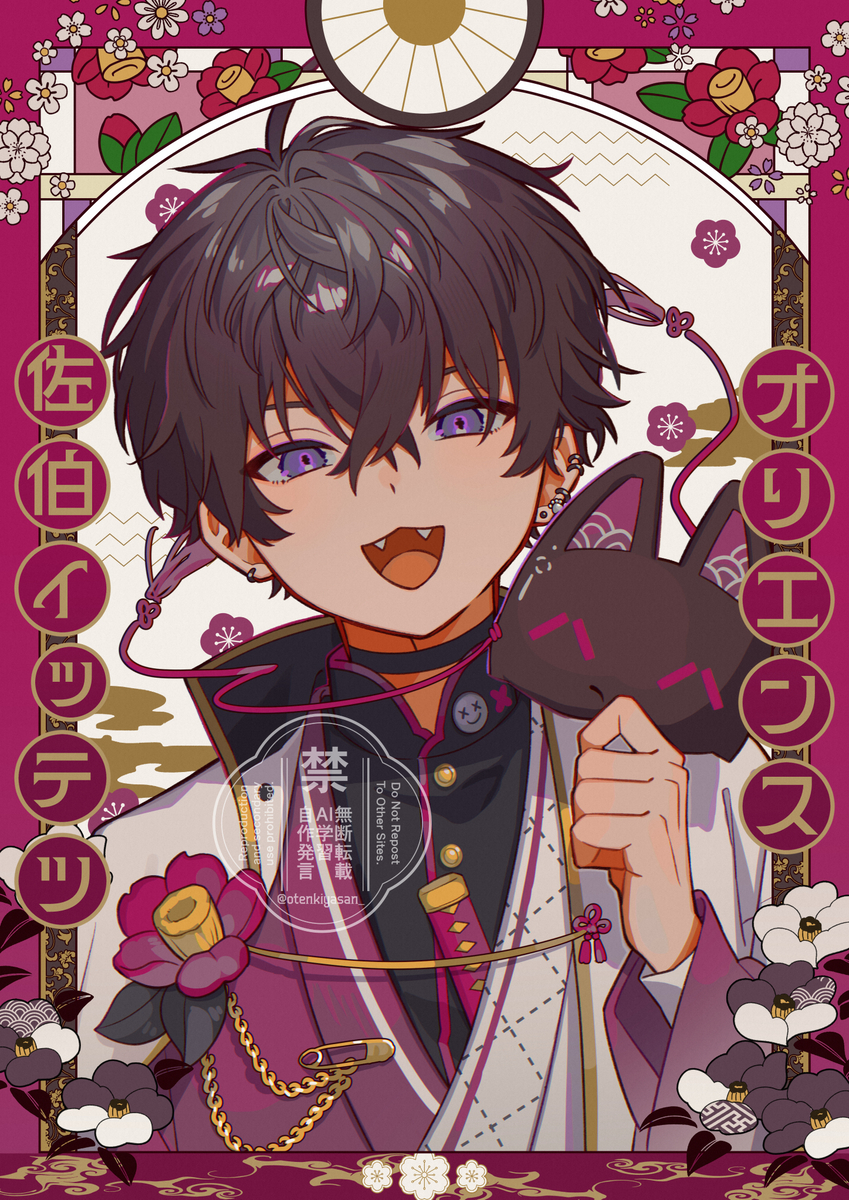 This is a pixiv picture whose title is 佐伯イッテツくん.