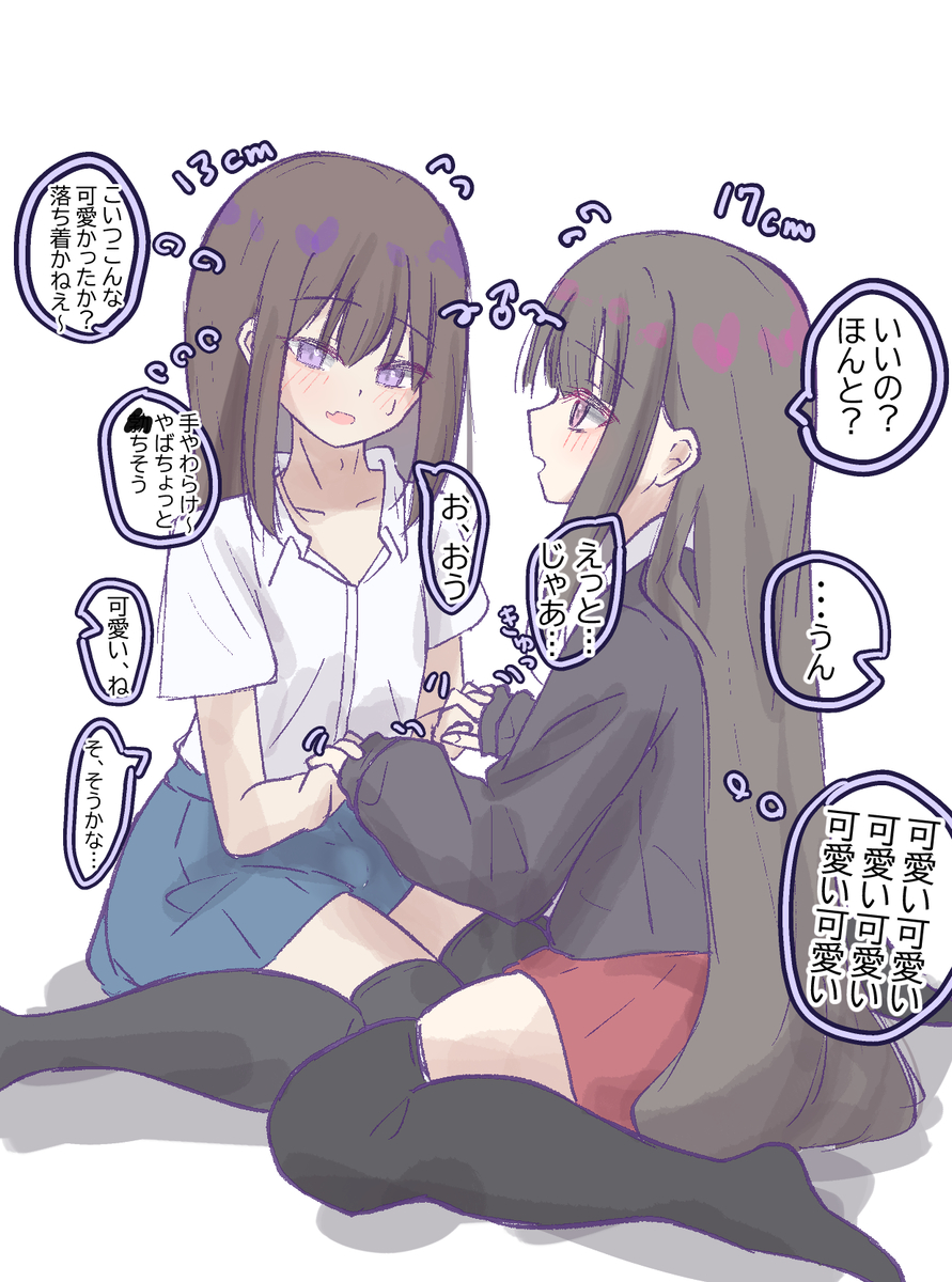 This is a pixiv picture whose title is 流されやすい二人2.