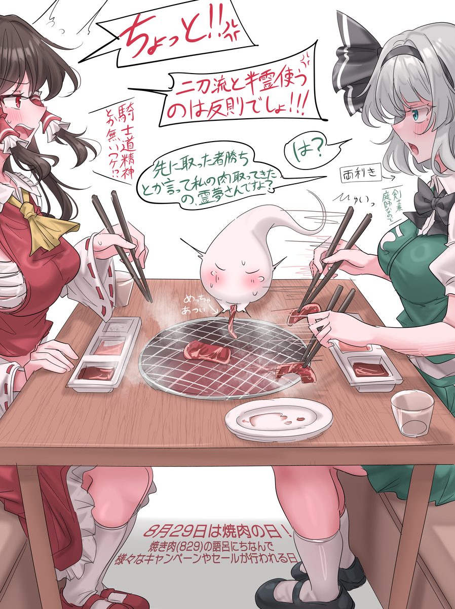 This is a pixiv picture whose title is 8/29は焼き肉の日！.