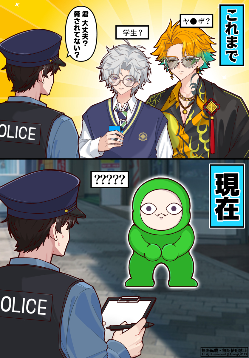 This is a pixiv picture whose title is 職質されるヒーローたち.
