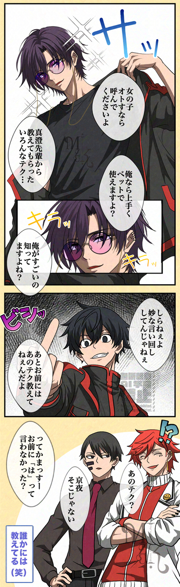 This is a pixiv picture whose title is ハニトラの参加したかった紫苑笑.
