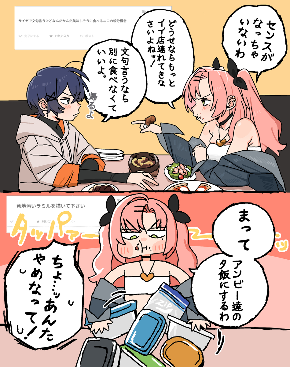 This is a pixiv picture whose title is 意地汚いレミエール.