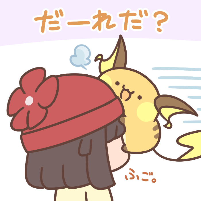 This is a pixiv picture whose title is だーれだ？.