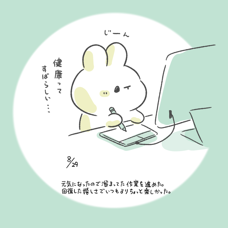 This is a pixiv picture whose title is 今日の日記.
