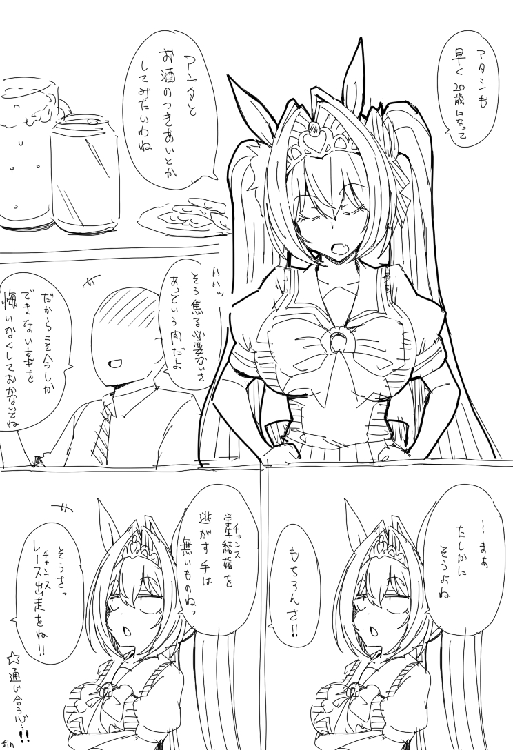 This is a pixiv picture whose title is 解釈違いDSK　意思疎通DSK.