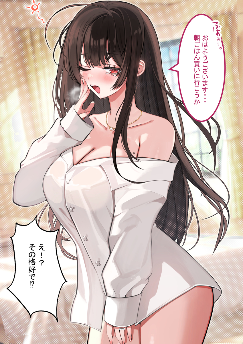 This is a pixiv picture whose title is 彼シャツ（漫画3ｐ）【ENG】【JP】【한국어】【中文】.