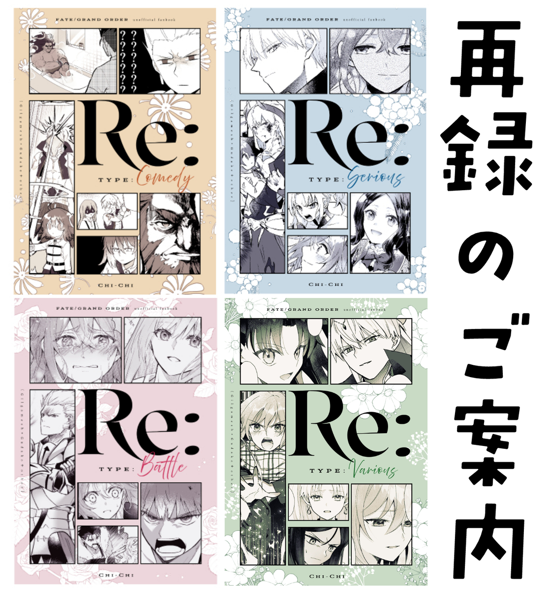 This is a pixiv picture whose title is 再録のご案内.