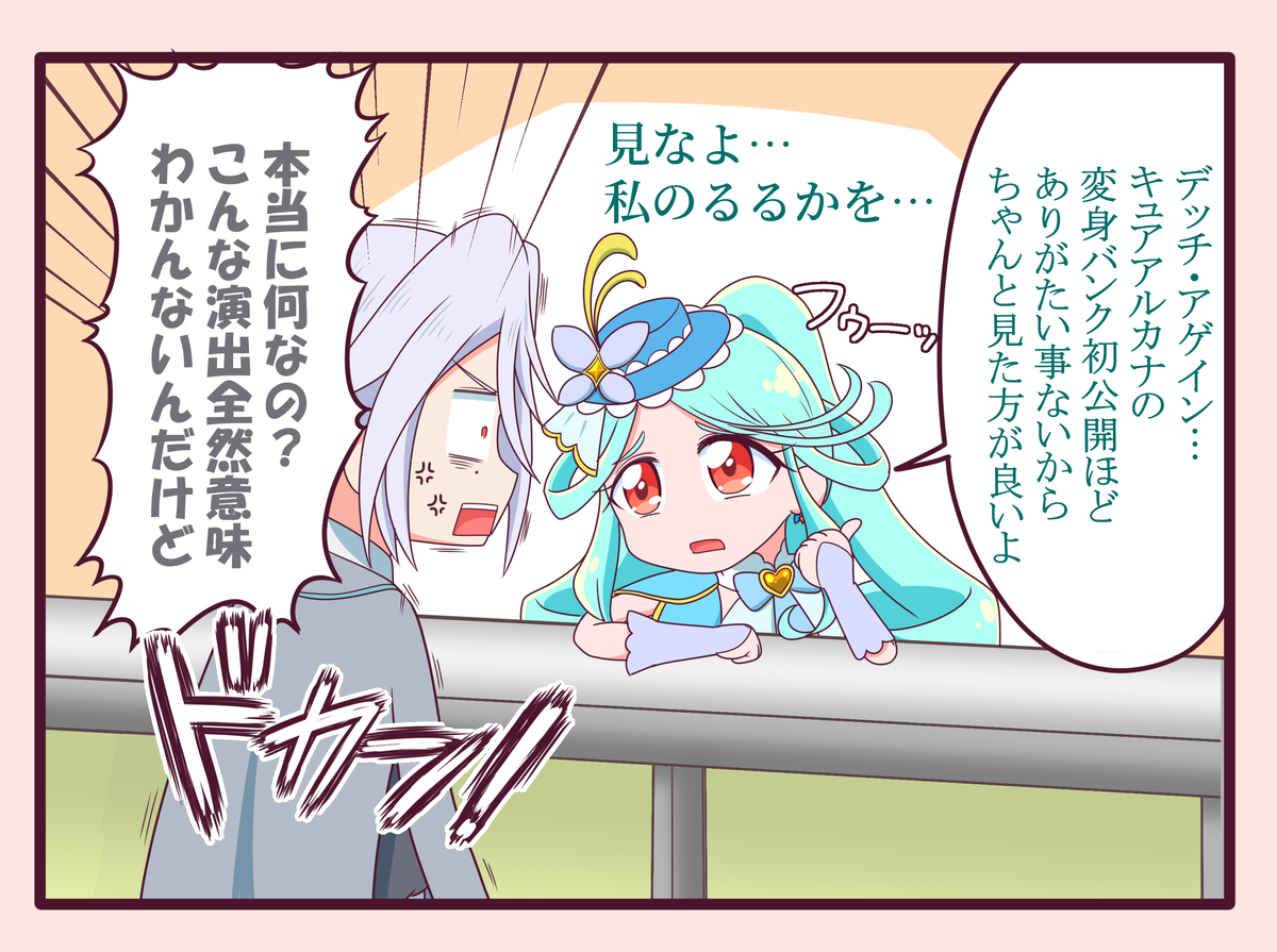 This is a pixiv picture whose title is 見なよ…私のるるかを….