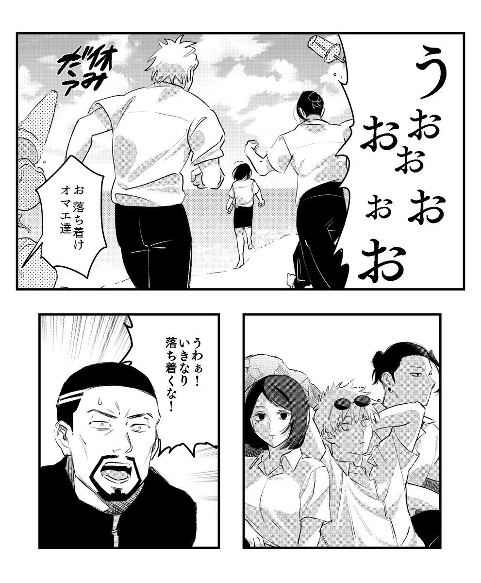 This is a pixiv picture whose title is 五夏まとめ3.