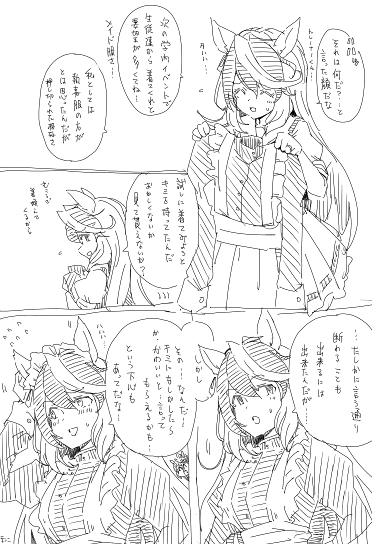 This is a pixiv picture whose title is 奥様は皇帝　メイド皇帝.