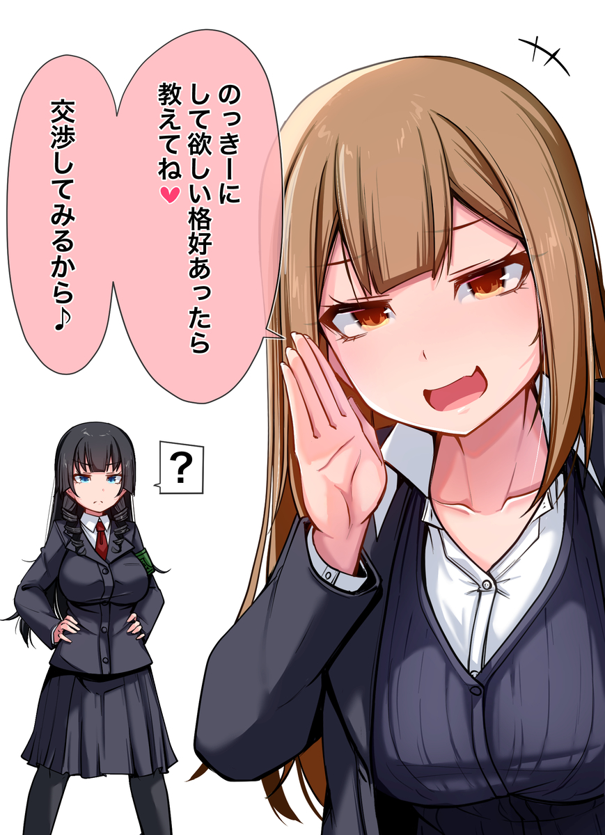 This is a pixiv picture whose title is 交渉ななちゃん.