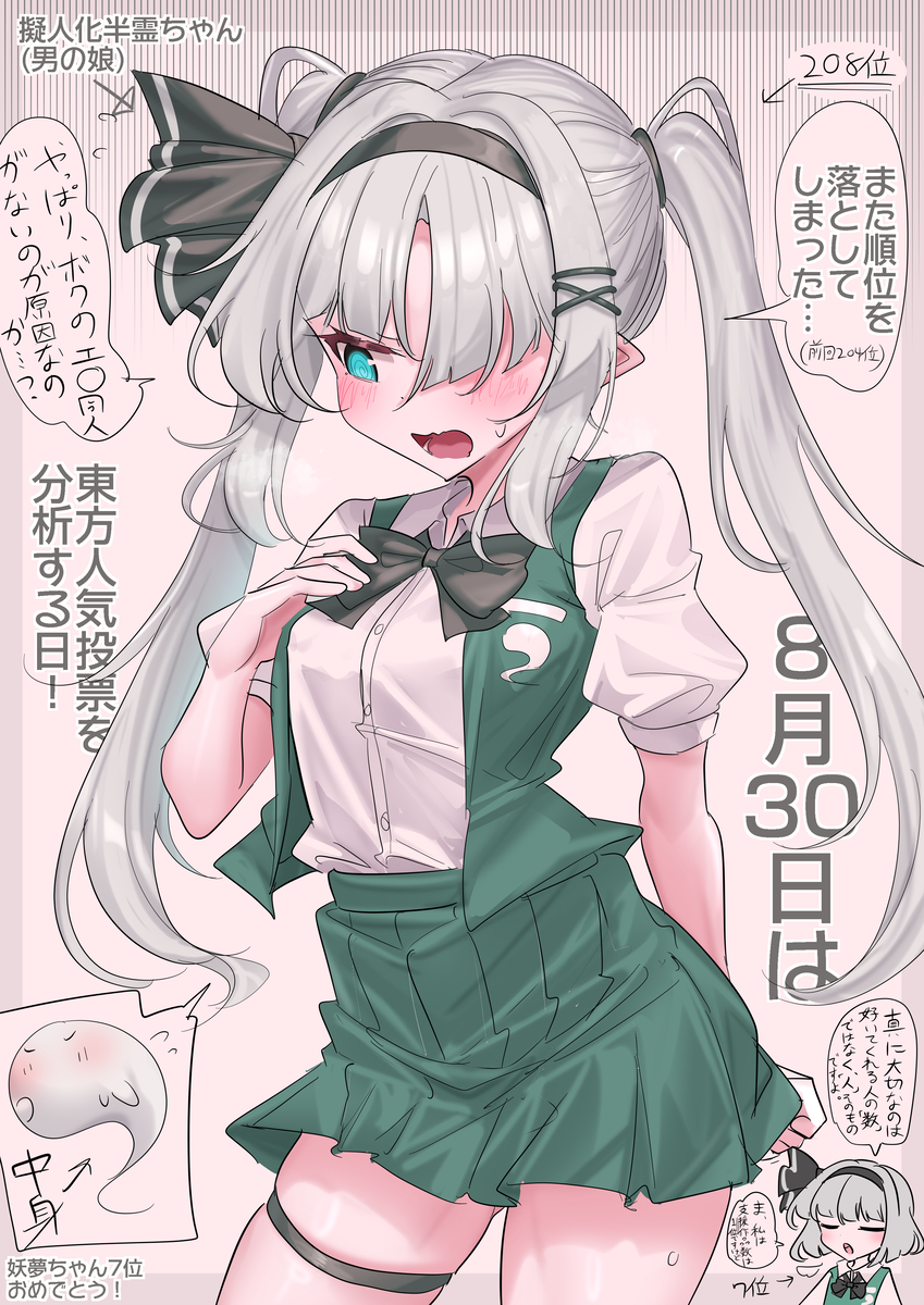 This is a pixiv picture whose title is 8/30は東方人気投票を分析する日！.