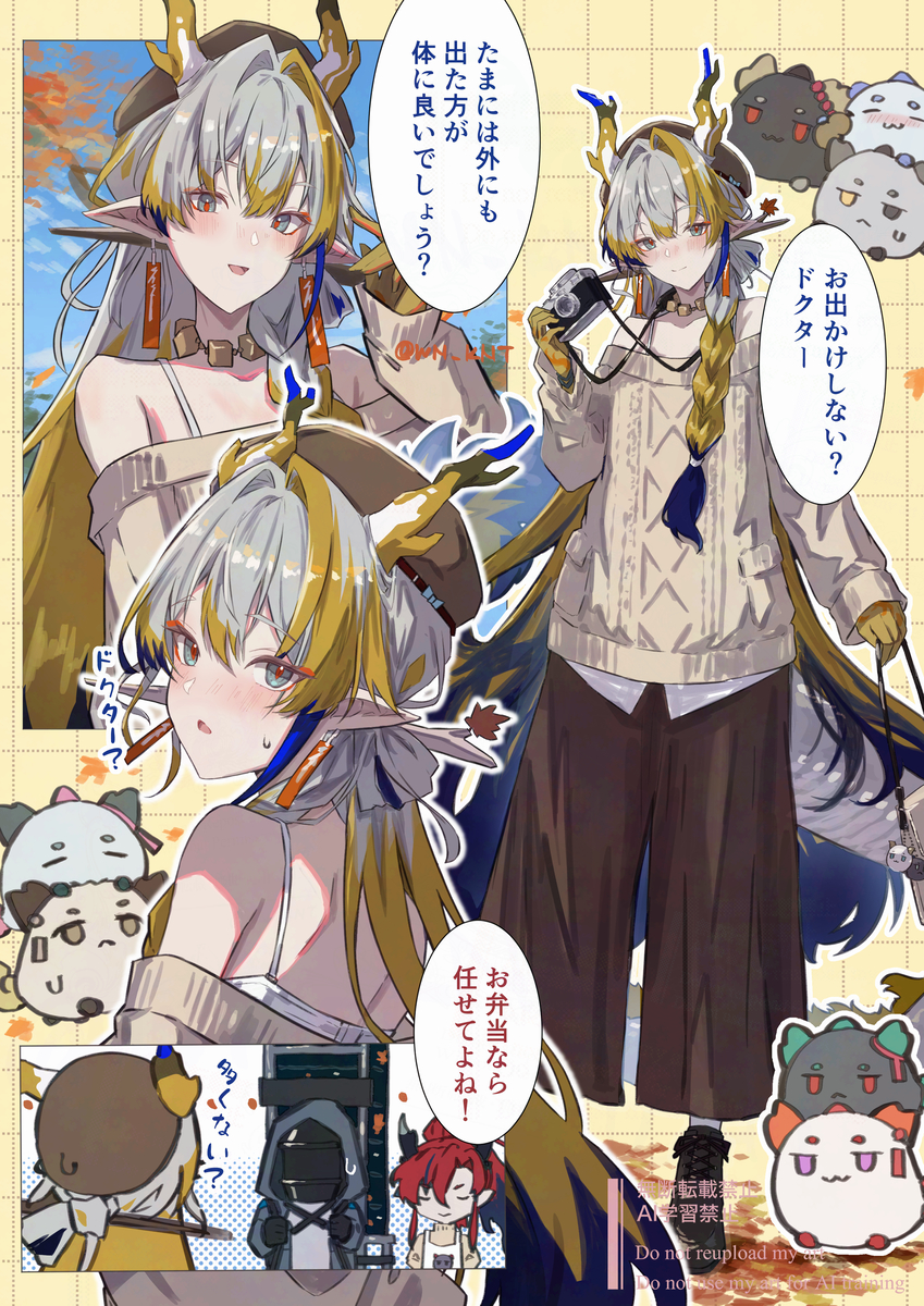This is a pixiv picture whose title is 秋服なシュウお姉ちゃん.