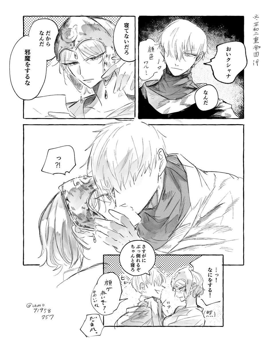 This is a pixiv picture whose title is ナムクシャ.