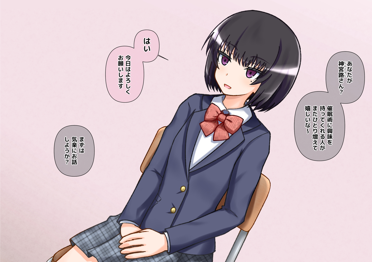 This is a pixiv picture whose title is 退魔師と催眠術のご縁.